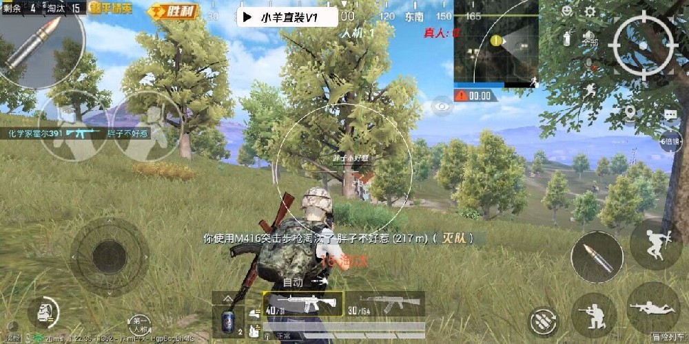 和平精英挂免费版不封号 - 稳定辅助首选推荐