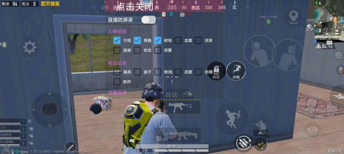 和平精英科技开挂下载 无付费 - 免费黑科技合集入口